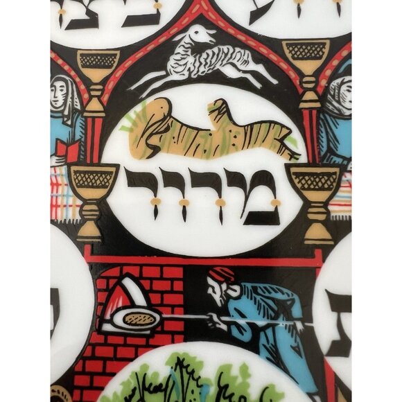 MCM Naaman Israel Seder Plate 24K Gold Plated Judaica Passover Multicolor 10.75" - Picture 7 of 12